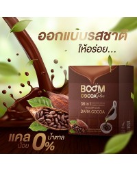 Boom Cocoa Plus โกโก้ที่ออกแบบรสชาติมาให้อร่อย