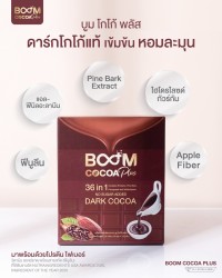 ส่วนประกอบสำคัญ ใน Boom Cocoa Plus