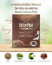 Boom Cocoa Plus ให้มากกว่า โกโก้