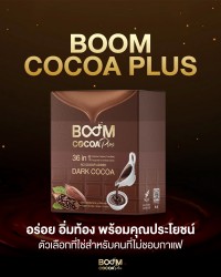 Boom Cocoa Plus ตัวเลือกที่ใช่สำหรับคนไม่ดื่มกาแฟ