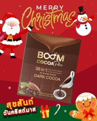 สุขสันต์วันคริสต์มาส 2022 กับ Boom Cocoa Plus