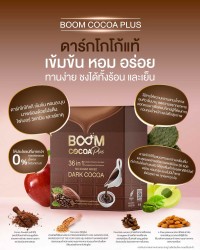 Boom Cocoa Plus เข้มข้นแบบดาร์กโกโก้แท้