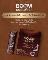 Boom Cocoa Plus ความอร่อยที่มาพร้อมสุขภาพดี