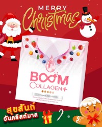 สุขสันต์วันคริสต์มาส 2022 กับ Boom Collagen Plus