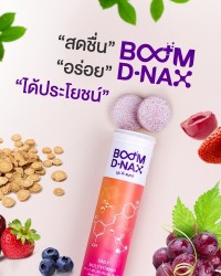 Boom D-NAX อร่อย สดชื่น ได้ประโยชน์