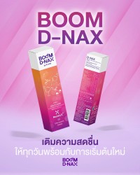 Boom D-NAX เติมความสดชื่นให้คุณได้ทุกวัน