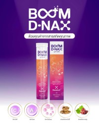 Boom D-NAX วิตามินรวม 10 ชนิดที่มาพร้อมความชะลอวัย