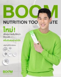 Boom Nutrition Toothpaste ยาสีฟันเพื่อสุขภาพ