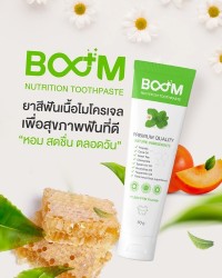Boom Nutrition Toothpaste ยาสีฟันเพื่อการใส่ใจสุขภาพปากและฟัน