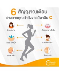 6 สัญญาณเตือนว่า ร่างกายกำลังขาด Vitamin C