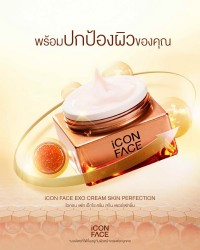 iCon Face Exo Cream พร้อมปกป้องผิวของคุณ