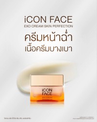 iCon Face Exo Cream เนื้อครีมบางเบา