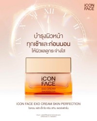 บำรุงผิวหน้าทุกเช้าและก่อนนอนด้วย iCon Face Exo Cream