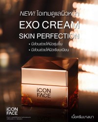 iCon Face Exo Cream มีส่วนช่วยให้ผิวชุ่มชื้น ผิวเรียบเนียน