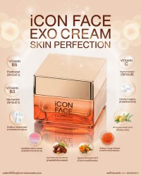 iCon Face Exo Cream รวมส่วนผสมคุณภาพเพื่อผิวสวยของคุณ