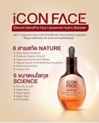iCon Face iSerum เซรั่มนวัตกรรมเพื่อผิวสวย