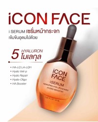 iCon Face iSerum เซรั่มหน้ากระจก ที่มี Hyaluron 5 โมเลกุล