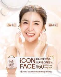iCon Face Universal Sunsceen - Tone Up อีกระดับเพื่อผิวกระจ่างใส