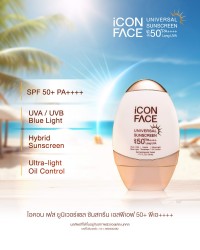 iCon Face Universal Sunscreen ครบเครื่องเรื่องกันแดด