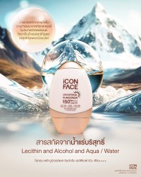 iCon Face Universal Sunscreen มีสารสกัดจากน้ำแร่บริสุทธิ์