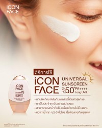 วิธีการใช้ iCon Face Universal Sunscreen SPF50+ PA++++