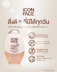 iCon Face Universal Sunscreen สิ่งดีๆที่มีได้ทุกวัน