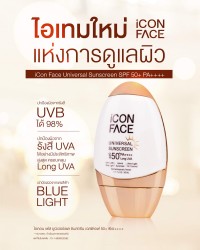 iCon Face Universal Sunscreen ไอเทมใหม่แห่งการดูแลผิว