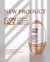 iCon Face Universal Sunscreen ครีมกันแดดที่ครอบคลุมแบบ Universal
