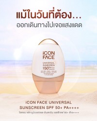 iCon Face Universal Sunscreen ครีมกันแดดที่คุณมั่นใจ แม้วันที่ต้องไปเจอแสงแดด