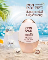iCon Face Universal Sunscreen กันแดดและรังสี จะกี่ยูวีก็พร้อมสู้