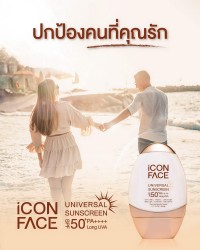 ปกป้องคนที่คุณรักด้วย iCon Face Universal Sunscreen