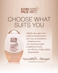 เพราะอะไรเราถึงแนะนำครีมกันแดด iCon Face Universal Sunscreen