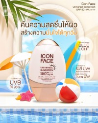 iCon Face Universal Sunscreen ครีมกันแดดที่ช่วยคืนความสดชื่นให้ผิว