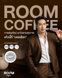 Room Coffee กาแฟยุคใหม่ เอาใจสายสุขภาพ