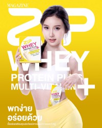 Zip Whey Protein Plus เวย์โปรตีน