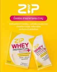 Zip Whey Protein Plus มื้ออร่อย สารอาหารครบ 5 หมู่