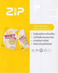 Zip Whey Protein Plus ให้วันรีบเร่งของคุณ ได้รรับสารอาหารครบ