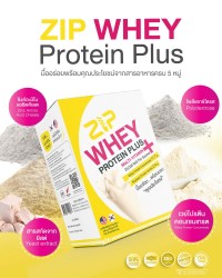Zip Whey Protein Plus คัดสรรส่วนประกอบสำคัญให้เป็นมากกว่าเวย์โปรตีน