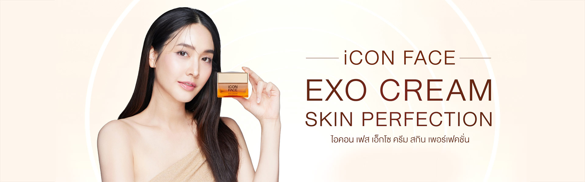 iCon Face Exo Cream