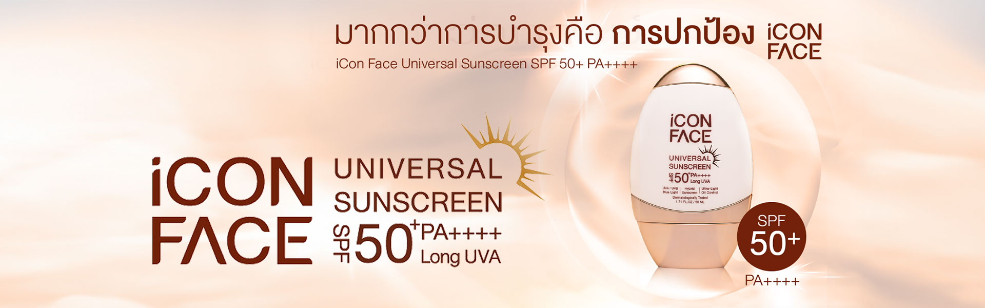 Product - iCon Face Universal Sunscreen