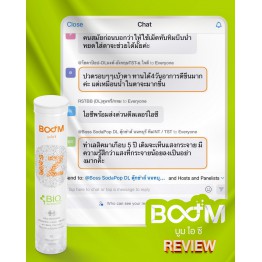 Review - รีวิว Boom iZ
