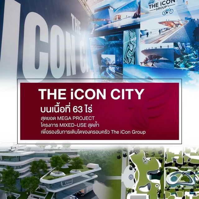 The iCon Group วิสัยทัศน์