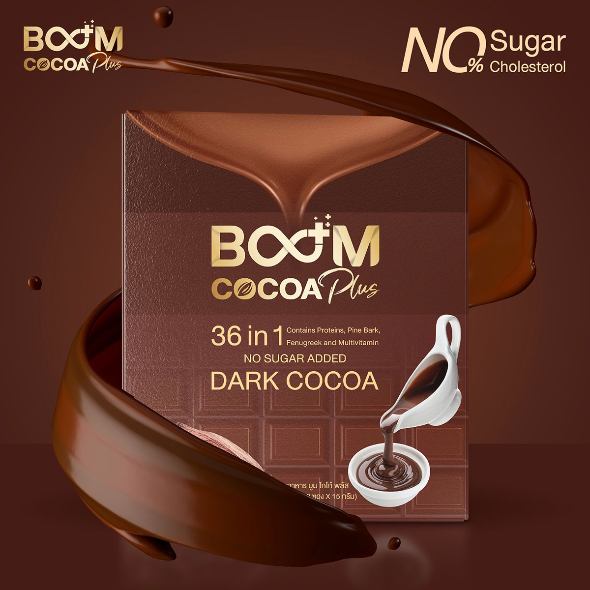 Boom Cocoa Plus โกโก้เข้มข้น 36 in 1