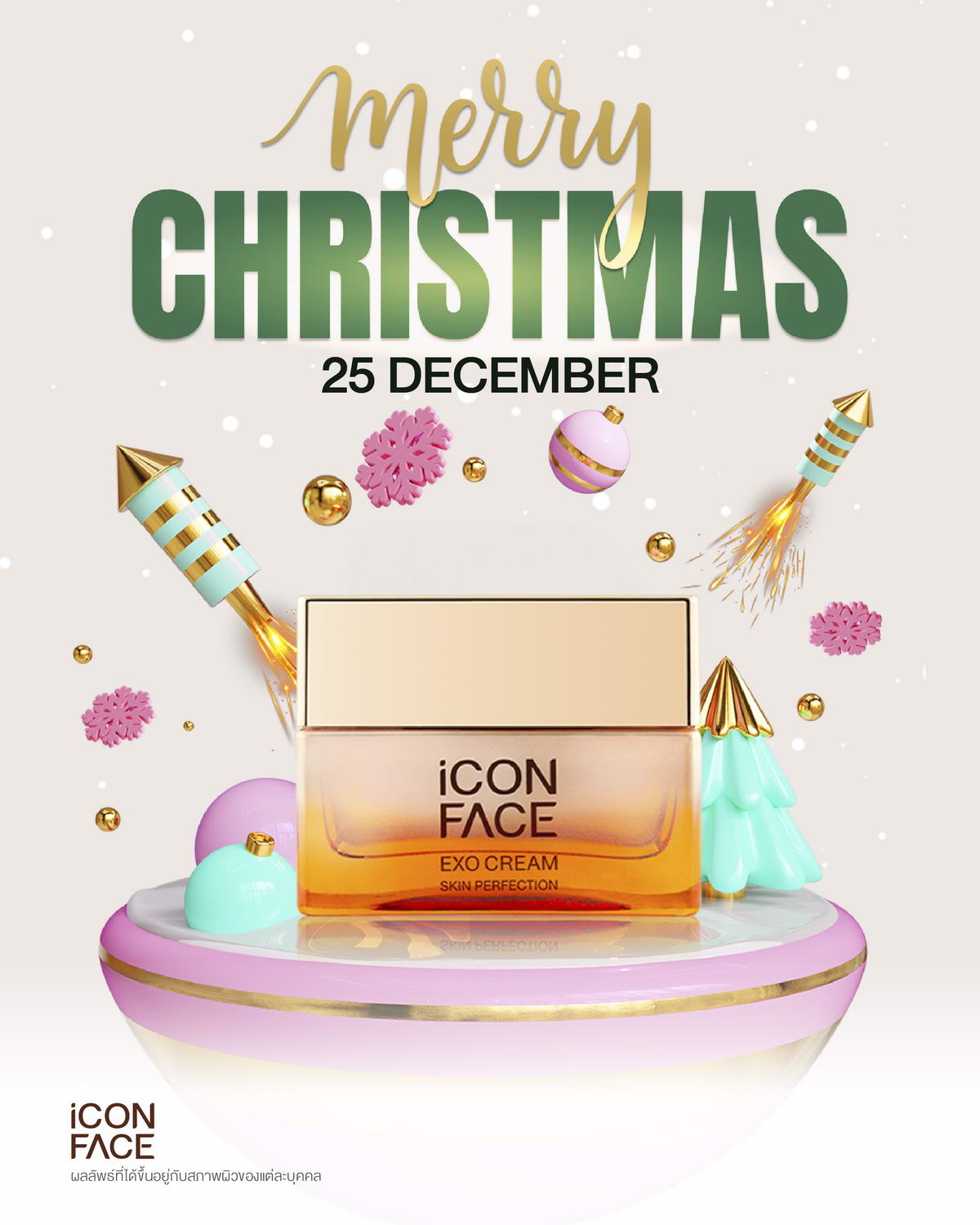 สุขสันต์วันคริสต์มาส กับ iCon Face Exo Cream